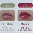 쁘띠동백 | 🍏탱글 통통🍎고영양 애플립 글로우 틴트 더프리티쁘띠 협찬 솔직후기