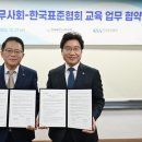 한국기업안전교육협회 이미지