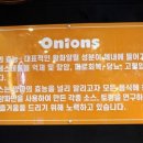 어니언스 잠실점 이미지