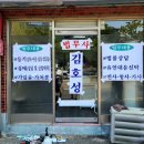 법무사김호성사무소 - 남구 못골로 18-1 | 법무사김호성사무소