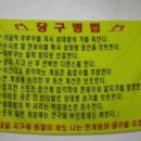 알치기당구장 네이버블로그