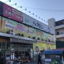 넓은마당참숯화로구이