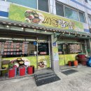 강촌시골밥집 이미지