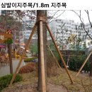 안성조경자재 이미지