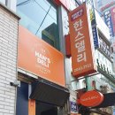 한스델리 광명사거리점 이미지