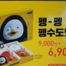 던킨도너츠칠곡