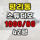 평리1동 행정복지센터 이미지