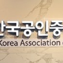 오천사부동산공인중개사사무소 | 공인중개사 실무교육 후기~!!