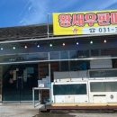 수성왕새우 티스토리