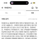 하네돈가스 이미지