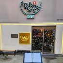 단잔 | 울산 달동 회식 장소 분위기 좋은 술집 퓨전한식주점 단잔 방문 후기