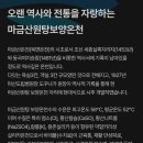 마금산원탕보양온천 | 북면 [마금산원탕보양온천] 가족탕 후기