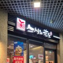 스시노칸도레이크꼬모 | 동탄호수공원 회전초밥 맛집 스시노칸도 동탄레이크꼬모점 내돈내산 솔직후기