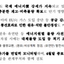 러시아-우크라이나 전쟁 관련 산업통상자원부 보도자료 이미지