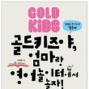 영어책이랑 놀자 이미지