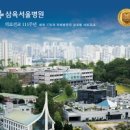 삼육서울병원 이미지