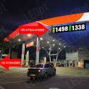 일등주유소 이미지