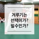 국가대표 아리랑 태권도장 이미지