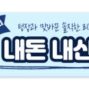 동래하운드호텔 사직미남역점 이미지