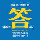 청원중학교 | 청원중학교 전교 3등 수강 후기 (이소민)