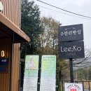 전남 화순 빵집 맛집 수제 빵 내돈내산 후기_<수만리빵집>