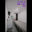 굿스테이원룸텔노량진역점 | 여의도 고시원 고시텔 원룸텔 추천 굿스테이 원룸텔 노량진역점 안전하고 편안한 공간