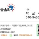 254태양광발전소 이미지