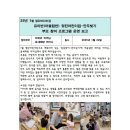 [25.1월 열린어린이집] &#34;만두빚기&#34;부모 참여 프로그램 운영에 대한 결과 안내 이미지