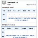 [컴퓨터활용능력1급실기] 필기 만료날에 마지막 시험보고 7트만에 1급 합격 한 애둘엄마 이야기 ㅠㅠ 이미지
