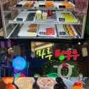 마루탕후루삼정