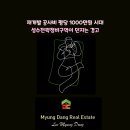 용산재개발부동산중개사무소 이미지