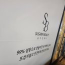 슈가인뷰티 | [경산왁싱/영대왁싱] 임산부왁싱, 슈가링왁싱 '슈가인뷰티' 두번째 방문후기