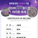 저스트런