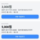 하모니라이브 | 산리오 하모니랜드 할인 받고 입장하는 방법 | 봄맞이 쿠폰 정리
