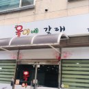 옥이네갈래