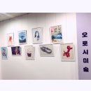 오로시미술