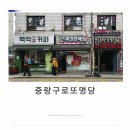 갈렙분식한식