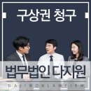 법무법인다지원