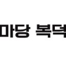 복덕방 행정사 사무소 이미지