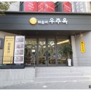 숯불한우