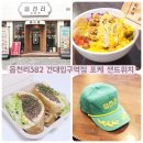 읍천리382건대입구역점 | 건대디저트 이색카페 읍천리382 건대입구역점 포케 샌드위치 후기