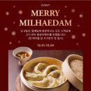 부산역 밀면 맛집 밀해담 부산 만둣국 맛집 인정
