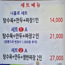 선사부짬뽕중화요리 이미지