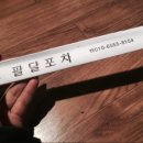 출출포차 이미지