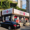 호계현대(아)경로당 | 마산 내서 호계 맛집 착한꽃대패 호계점