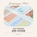 안성시 치매안심센터 | 안성시 보건소 치매안심센터 미술치료 프로그램｜감정 나이프화