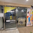 아이놀터김해