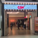 모든 좌석 리클라이너인 CGV 평택고덕 4관 D열 | 토이스토리 5 상영후기 (쿠기2개)