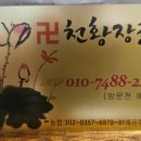 장군약국 - 창원시 마산합포구 장군천로 32 | 장군약국