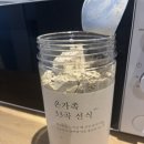 청송선식